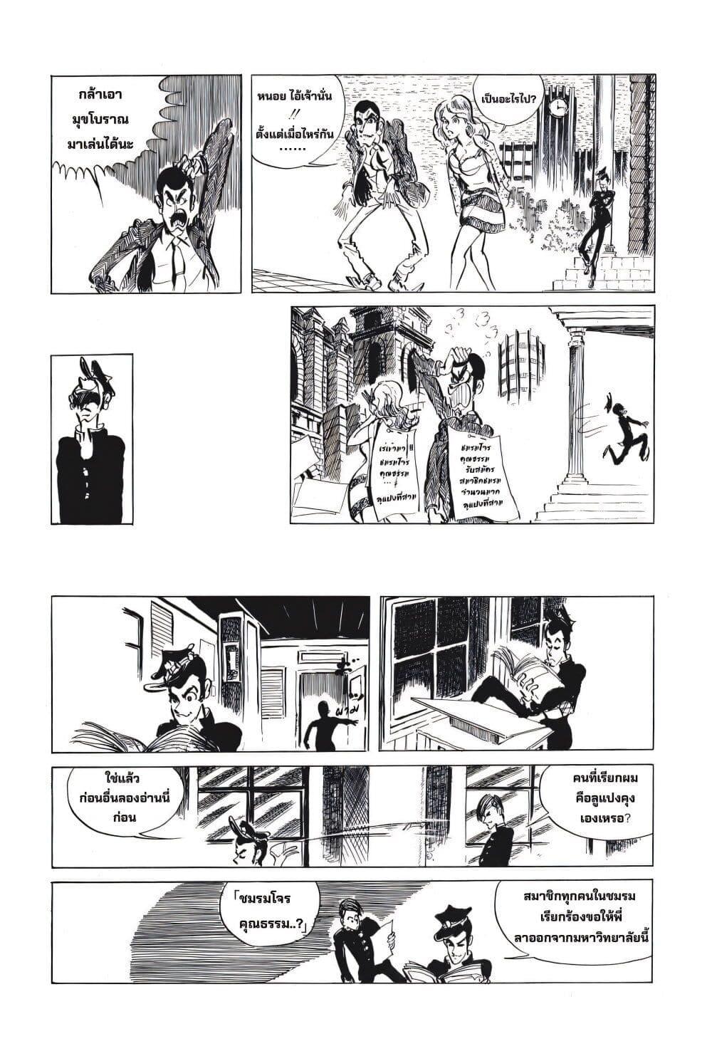 Manga-lc-com อ่านมังงะ อ่านการ์ตูน ออนไลน์ ฟรี Lupin the third ตอนที่ 1 2 3 4 5 6 7 8 9 10 11 12 13 14 ฟรี ไม่มีโฆษณา Manga-lc - อ่าน มังงะ อ่าน การ์ตูน ออนไลน์ อ่านมังงะ ฟรี