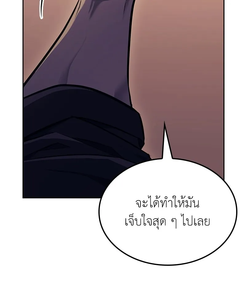 เกิดอีกทีเป็นว่าที่ประมุขลัทธิมาร ตอนที่ 136 รูปที่ 161
