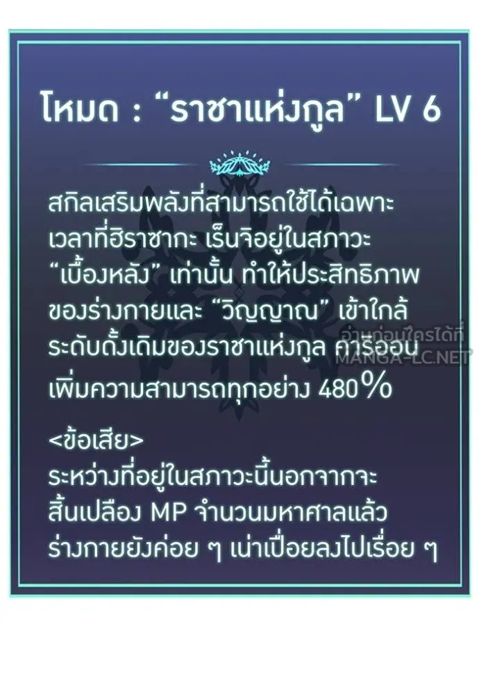 เพลเยอร์เลือดเทวะ ตอนที่ 81 รูปที่ 84