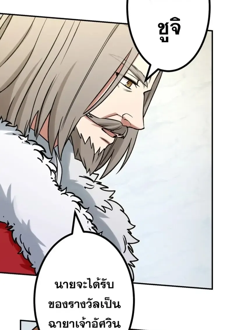 The Strongest Assassin Gets Transferred To Another World With His Whole Class ตอนที่ ตอนที่ 51 รูปที่ 12