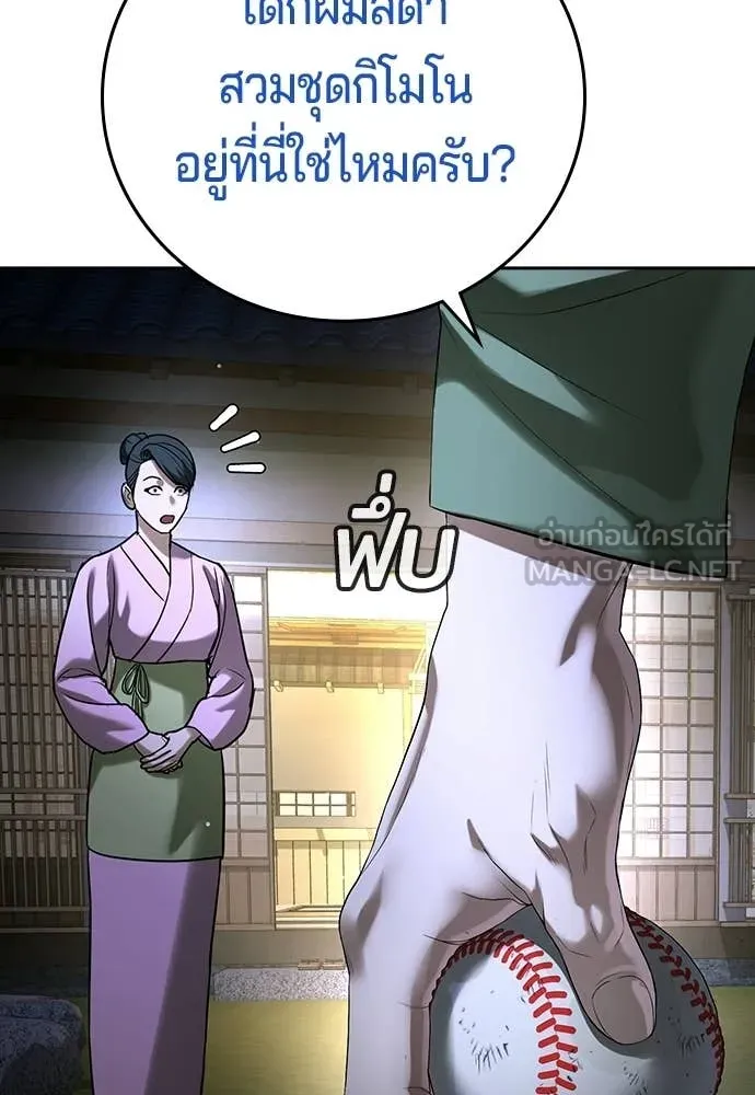 คูเซรา ตอนที่ 52 รูปที่ 163