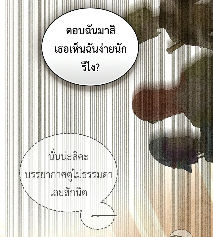 เล่ห์รักชนชั้นสูง ตอนที่ 73 (จบซีซัน 2) รูปที่ 62