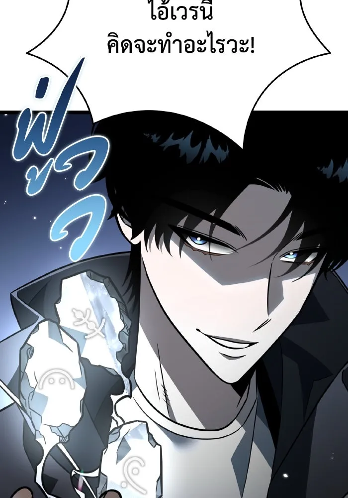 การแข่งขันของผู้เกิดใหม่ ตอนที่ 14 รูปที่ 86