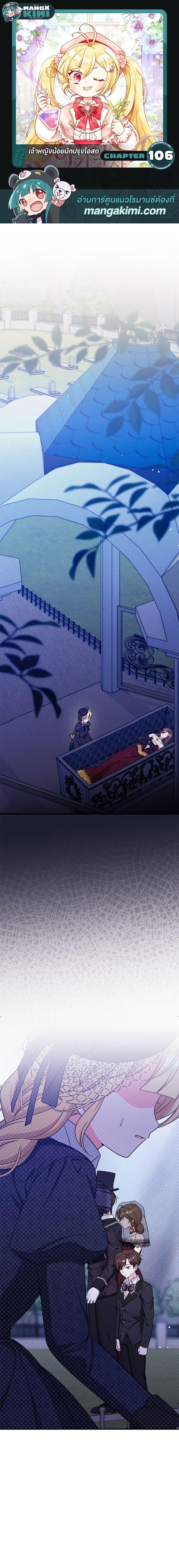 Manga-lc-com อ่านมังงะ อ่านการ์ตูน ออนไลน์ ฟรี Baby Pharmacist Princess ตอนที่ 1 2 3 4 5 6 7 8 9 10 11 12 13 14 ฟรี ไม่มีโฆษณา Manga-lc - อ่าน มังงะ อ่าน การ์ตูน ออนไลน์ อ่านมังงะ ฟรี