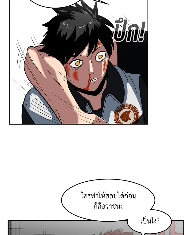 โรงเรียนสัตว์กินเนื้อ ตอนที่ 1 รูปที่ 173
