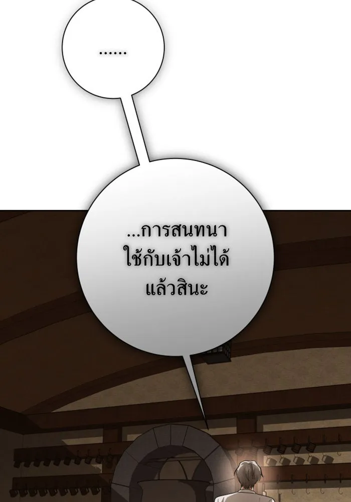 ชิงชีวิตพลิกลิขิตชะตา ตอนที่ 138. ชายสวมหน้ากาก รูปที่ 100