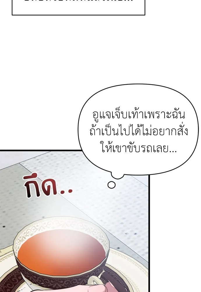 ปรารถนารักอันงดงาม ตอนที่ 66 รูปที่ 47