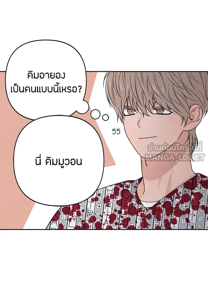 เป็นวัยรุ่นมันเหนื่อย ตอนที่ 76 รูปที่ 117