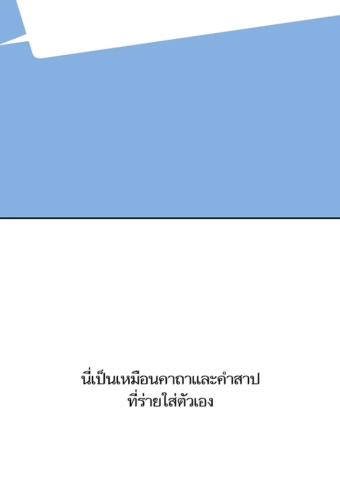 โชคชะตานำพารัก ตอนที่ 122 แค่เริ่มก็เท่ากับสำเร็จไปครึ่ รูปที่ 2