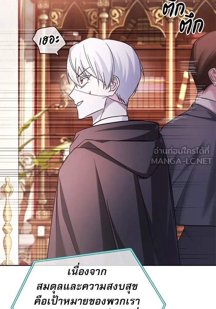 ผมไม่ได้เก่งอย่างที่คิด ตอนที่ 68 รูปที่ 42
