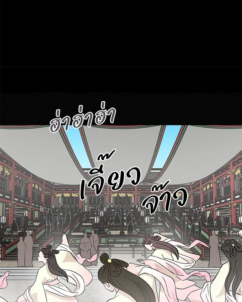 ข้าต้องไม่ใช่พระชายา ตอนที่ 80 รูปที่ 85