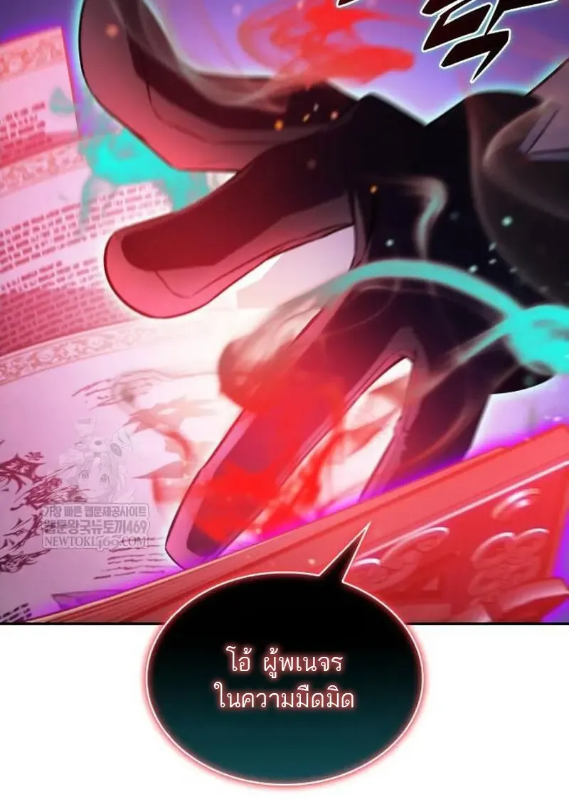 The Regressed Son of a Duke is an Assassin ตอนที่ ตอนที่ 115 รูปที่ 85