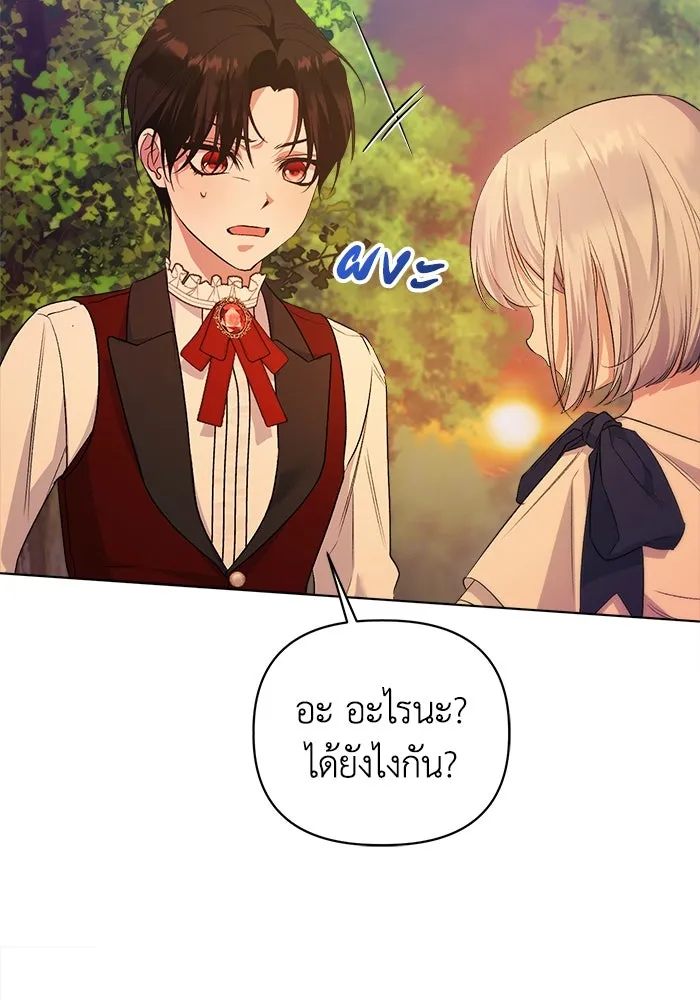 ชีวิตใหม่ในตระกูลมือสังหาร ตอนที่ 6 รูปที่ 16