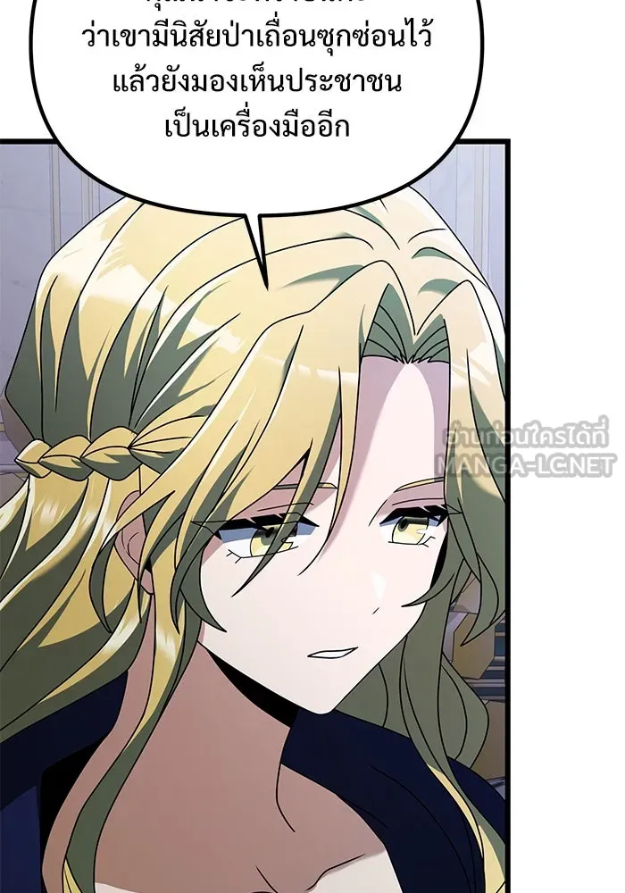 อัศวินดำล่าท้าเวลา ตอนที่ 72 รูปที่ 120