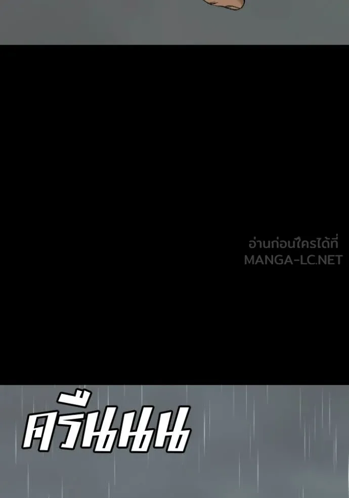 BAD GUY ตอนที่ 274 รูปที่ 116
