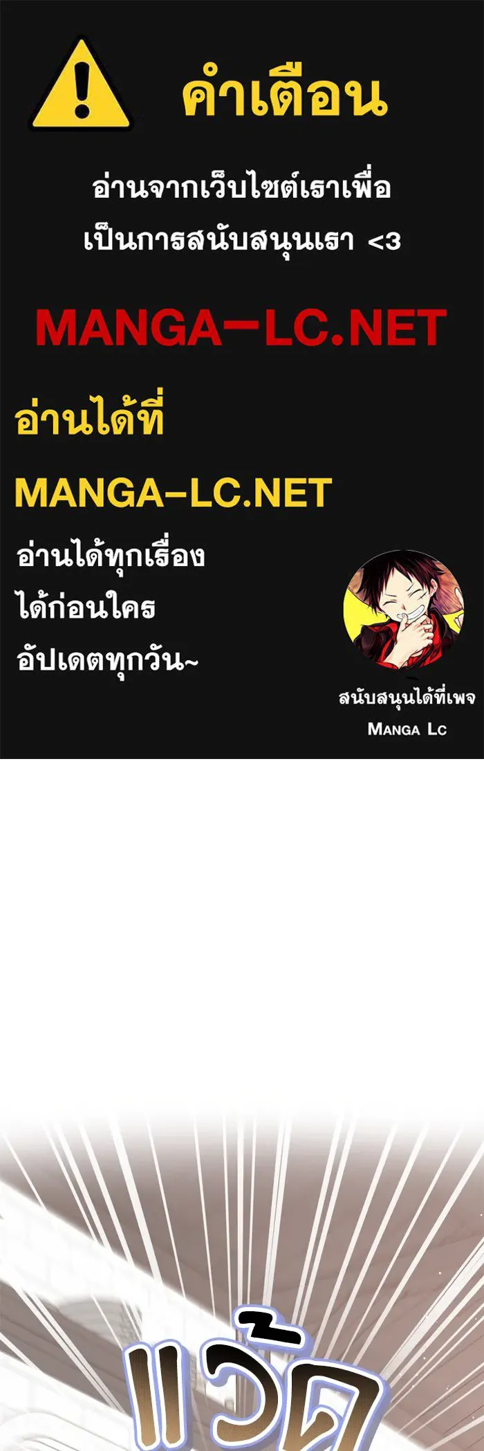 เกิดใหม่คราวนี้ ขอเป็นคนดีดูสักครั้ง ตอนที่ 35 รูปที่ 1