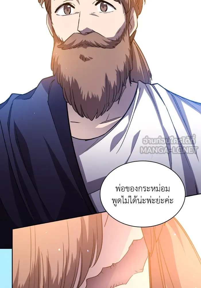 ฟิลเลียโรเซ่กับคำทำนายแห่งมงกุฎหนาม ตอนที่ 92 รูปที่ 15