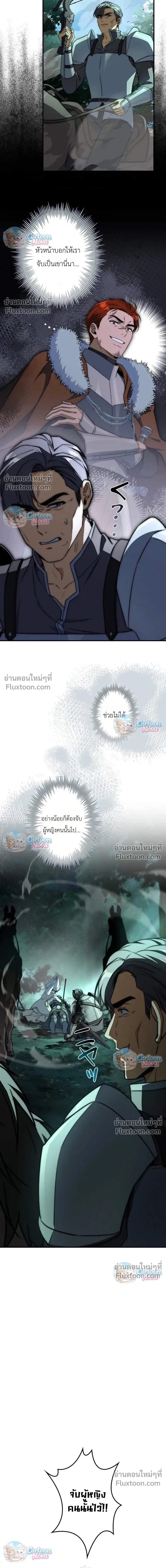 I Became a Wizard in a Medieval Fantasy World พล_กช_ว_ตจอมเวทในโลกแฟนตาซ_ย_คกลาง ตอนที่ ตอนที่ 22 รูปที่ 20