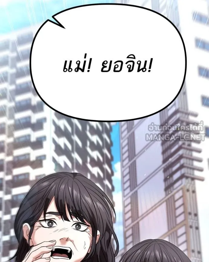 โทษที พื้นที่นี้ ตอนที่ 26 รูปที่ 156