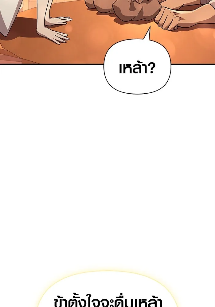 เอาชีวิตรอดในเกมฉบับคนเถื่อน ตอนที่ 15 รูปที่ 130