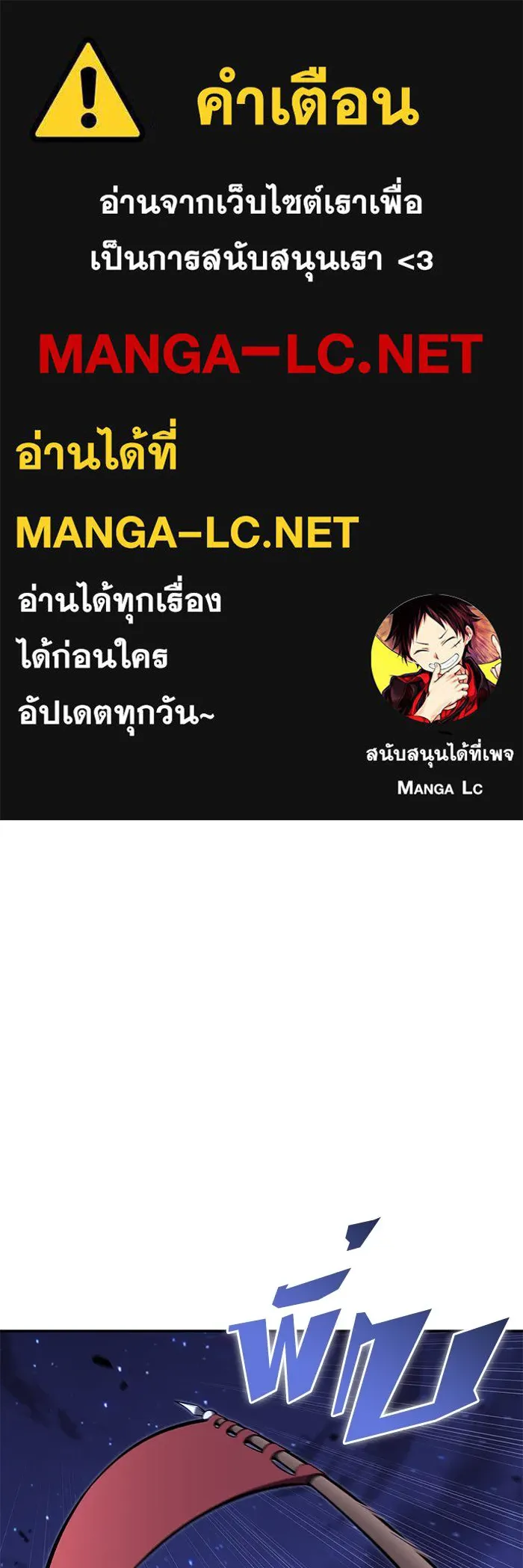 ผู้เล่นหน้าใหม่เลเวลแมกซ์ ตอนที่ 140 สวรรค์แห่งความเพ้อฝัน (1) รูปที่ 1