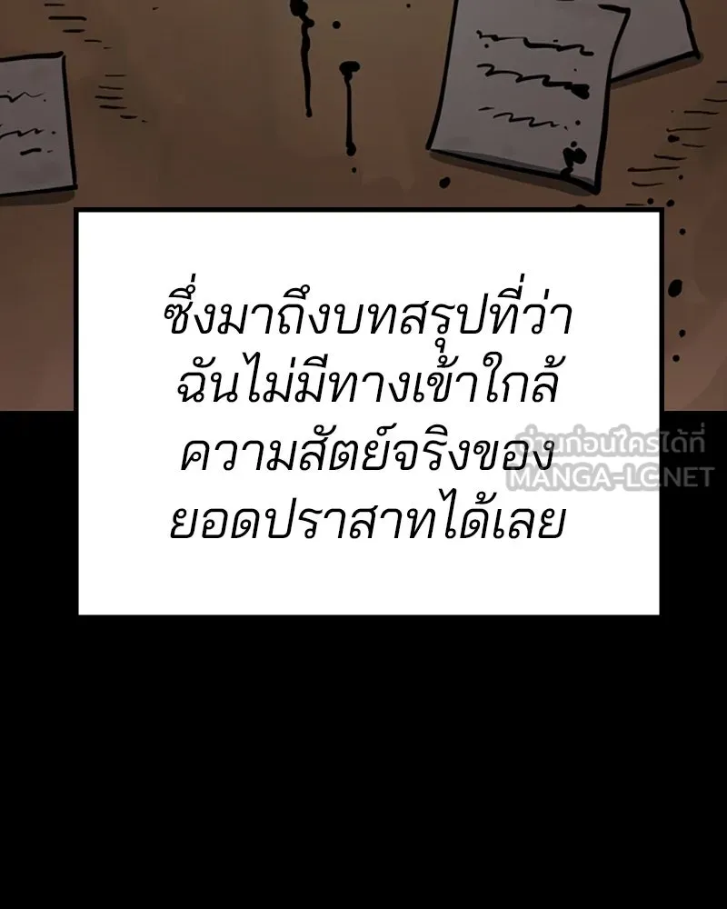 Player ตอนที่ 220 รูปที่ 9