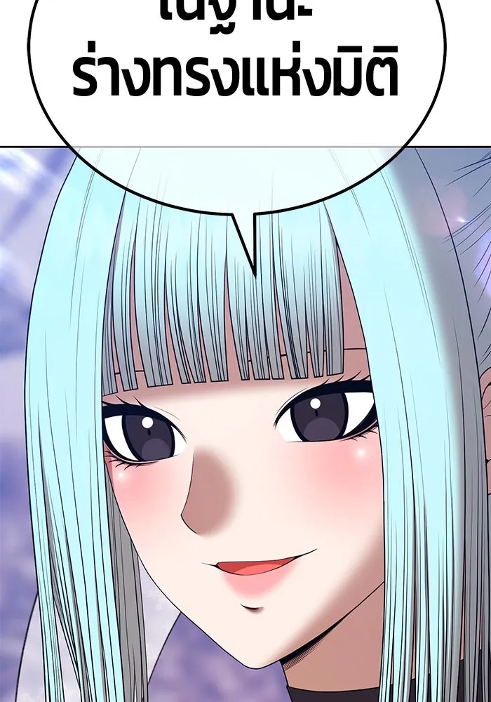 +99 ท่อนไม้พร้อมบวก ตอนที่ 5 อีซึลเลโล รูปที่ 68