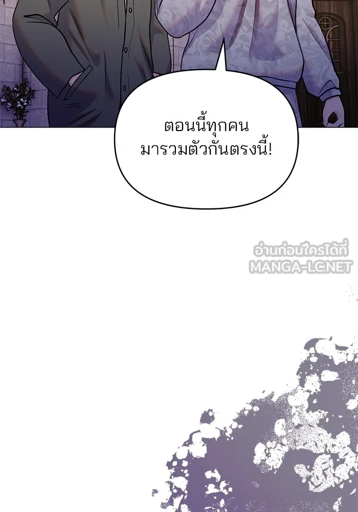 คู่มือคว้าหัวใจนายตัวร้าย ตอนที่ ตอนพิเศษ 4 รูปที่ 18