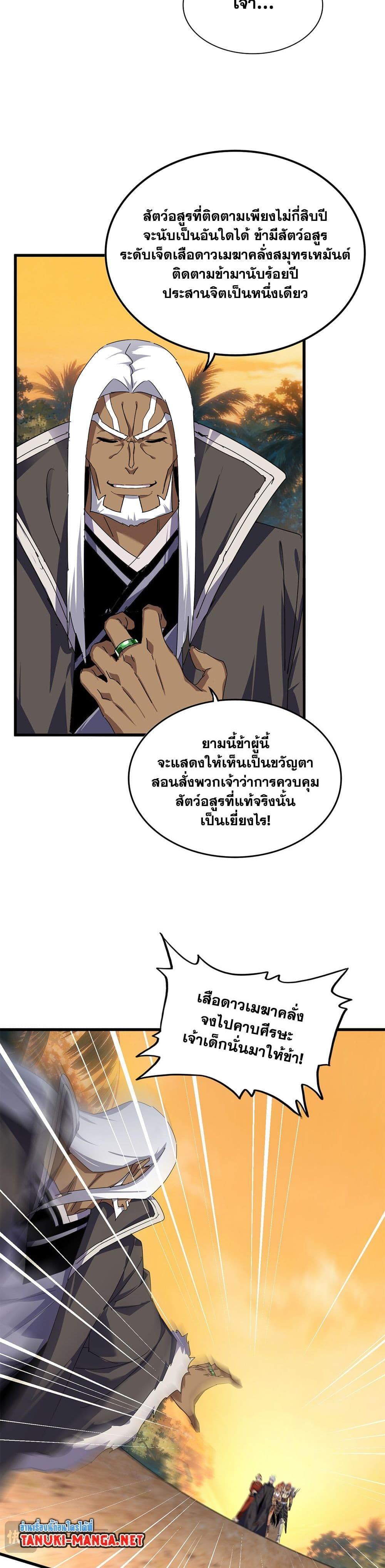 Manga-lc-com อ่านมังงะ อ่านการ์ตูน ออนไลน์ ฟรี Magic Emperor ตอนที่ 1 2 3 4 5 6 7 8 9 10 11 12 13 14 ฟรี ไม่มีโฆษณา Manga-lc - อ่าน มังงะ อ่าน การ์ตูน ออนไลน์ อ่านมังงะ ฟรี