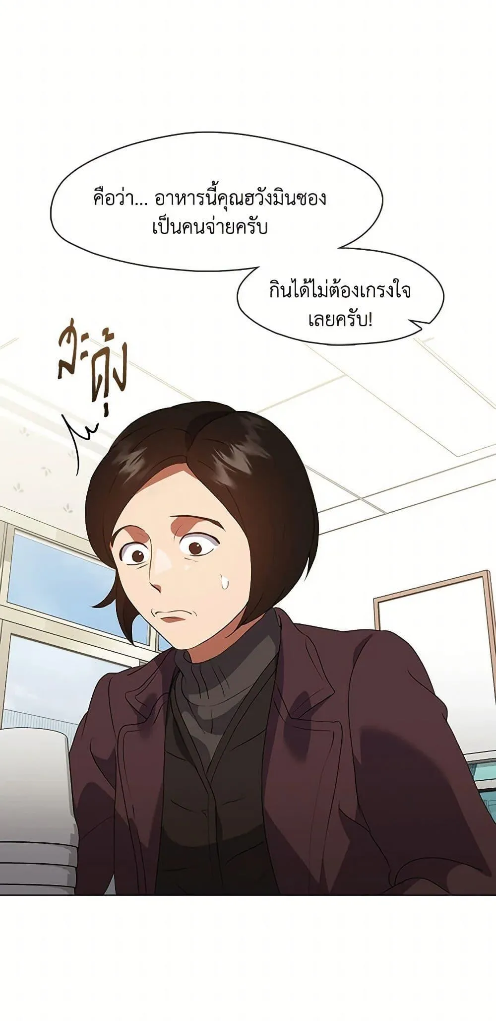 Afterlife Diner ร_านอาหารหล_งความตาย ตอนที่ ตอนที่ 68 รูปที่ 10