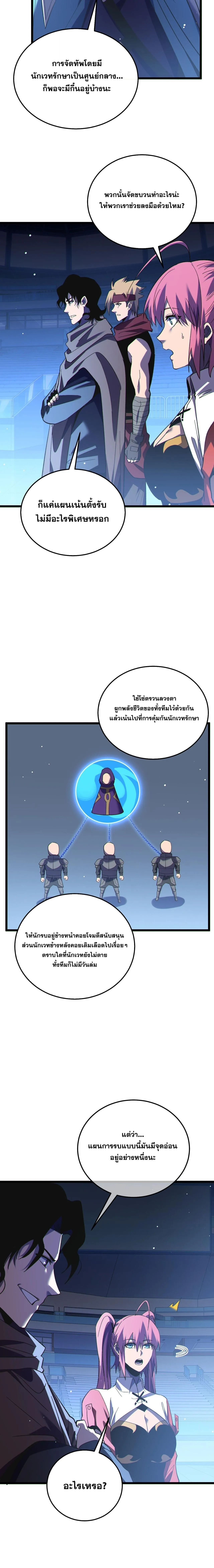 My Passive Skills Are Invincible จ_ต_อ_กคร_ง พร_อมสก_ลต_ดต_วไร_เท_ยมทาน ตอนที่ ตอนที่ 144 รูปที่ 10