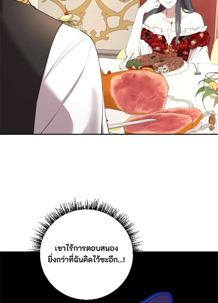 ตัวร้ายอย่างฉันขออยู่อย่างสงบ ตอนที่ 3 รูปที่ 62