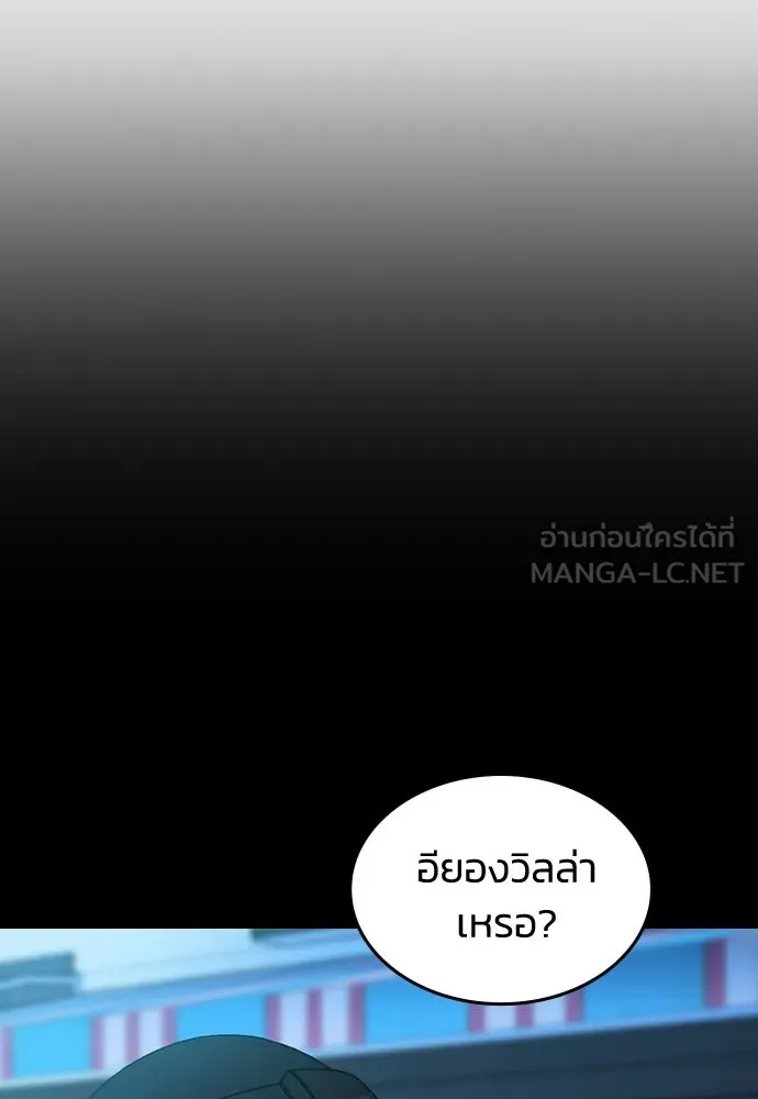 รักแล้วห้ามเลิก ตอนที่ 14 รูปที่ 87