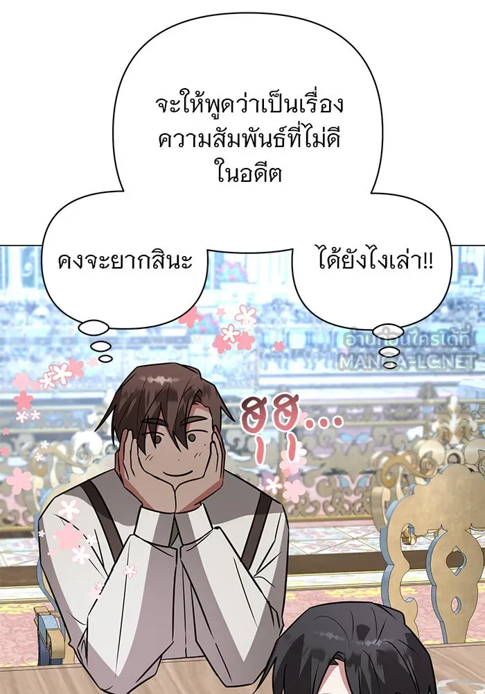 อะคาเดมีนี้เห็นทีจะเจ๊ง ตอนที่ 56 รูปที่ 75