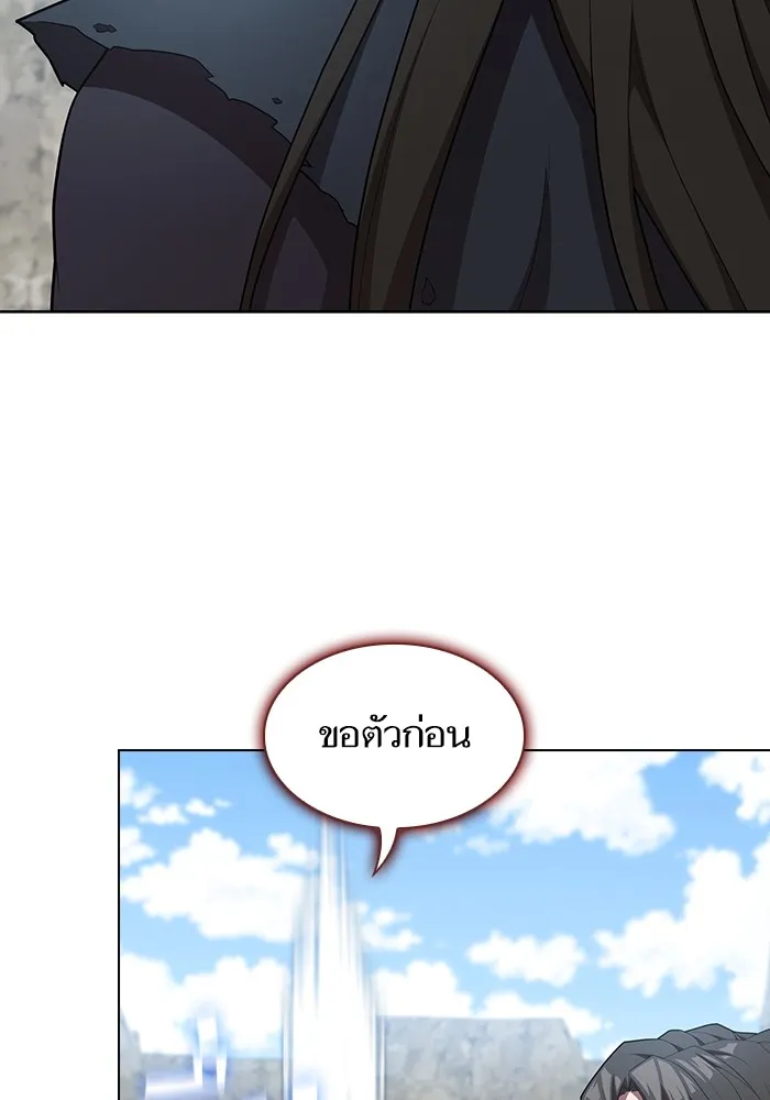 ผู้เล่นขั้นเทพแห่งหอคอยฝึกสอน ตอนที่ 148 รูปที่ 80