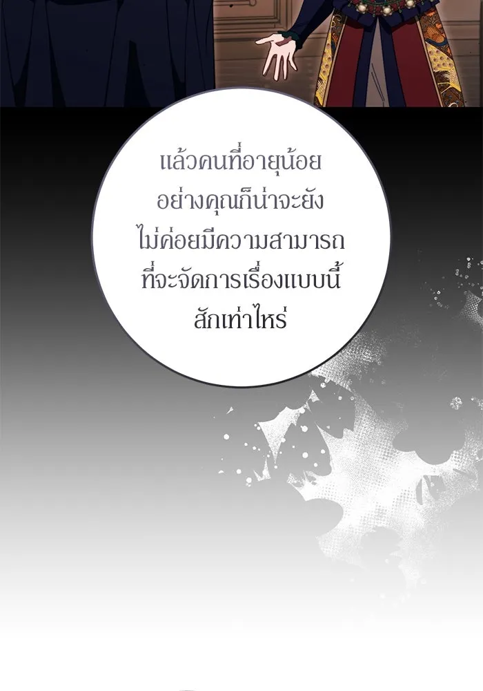 เบื้องหลังรอยยิ้มของเจ้าหญิง ตอนที่ 47 รูปที่ 125