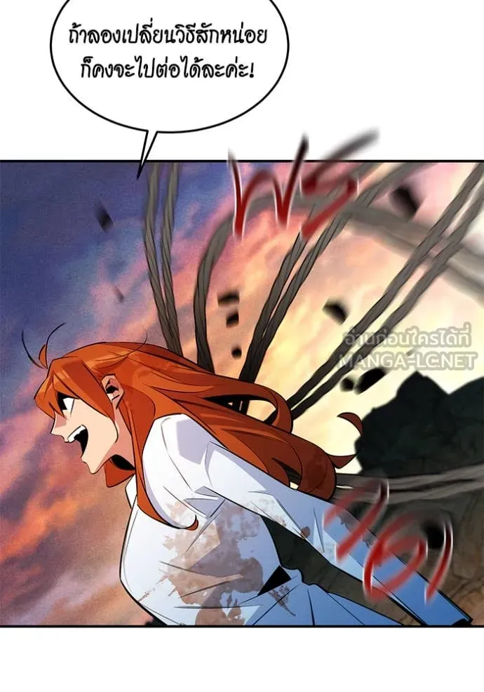 แยกร่าง ล่าอัตโนมัติ ตอนที่ 169 รูปที่ 67
