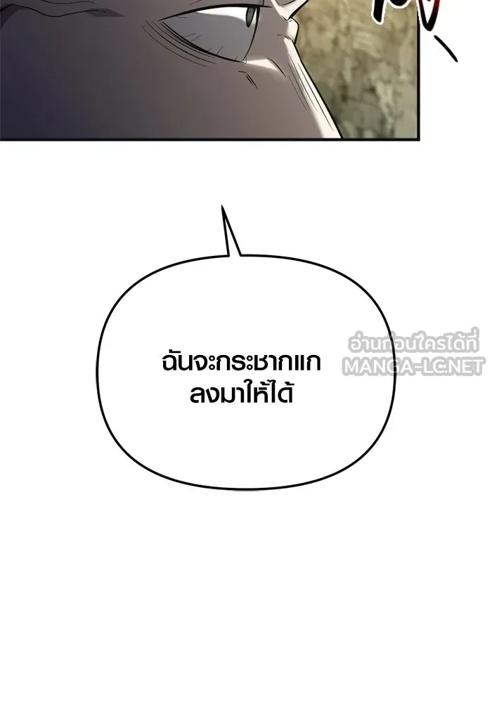 พลิกชะตาคว้าไอเทมระดับเทพ ตอนที่ 58 คดีการหายตัวในรั้วอคาเดมี่ (2) รูปที่ 144