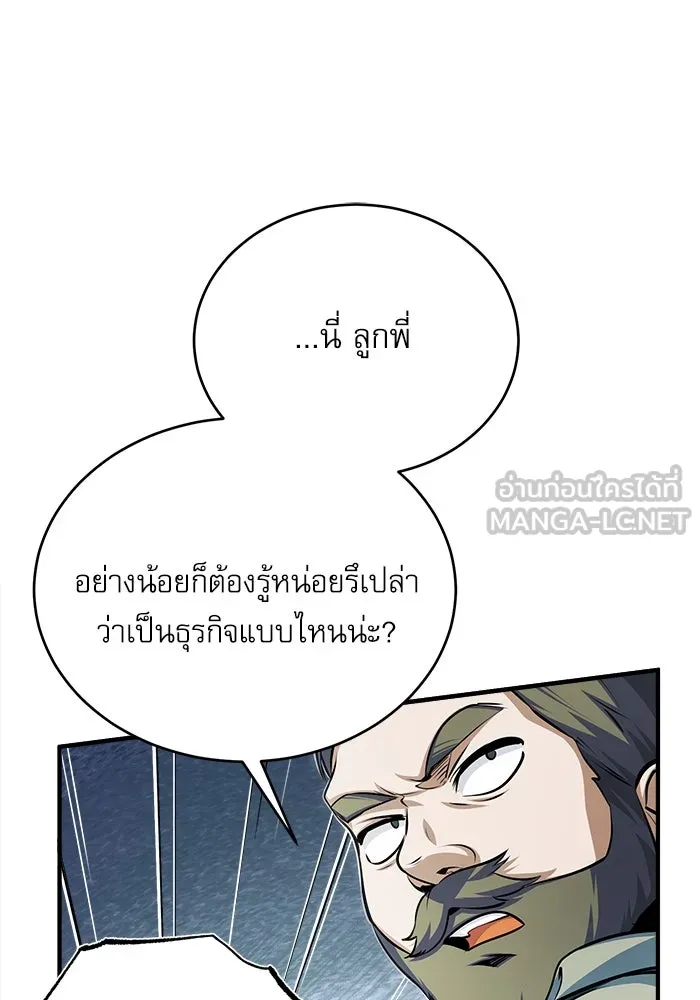 ศาสตราจารย์จำเป็นแห่งอะคาเดมี ตอนที่ 35 รูปที่ 42