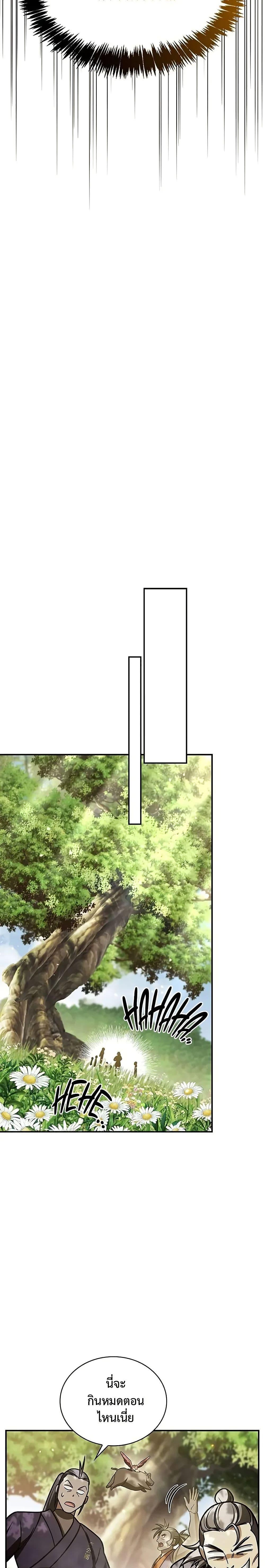 Manga-lc-com อ่านมังงะ อ่านการ์ตูน ออนไลน์ ฟรี Heavenly Grand Archive’s Young Master ตอนที่ 1 2 3 4 5 6 7 8 9 10 11 12 13 14 ฟรี ไม่มีโฆษณา Manga-lc - อ่าน มังงะ อ่าน การ์ตูน ออนไลน์ อ่านมังงะ ฟรี