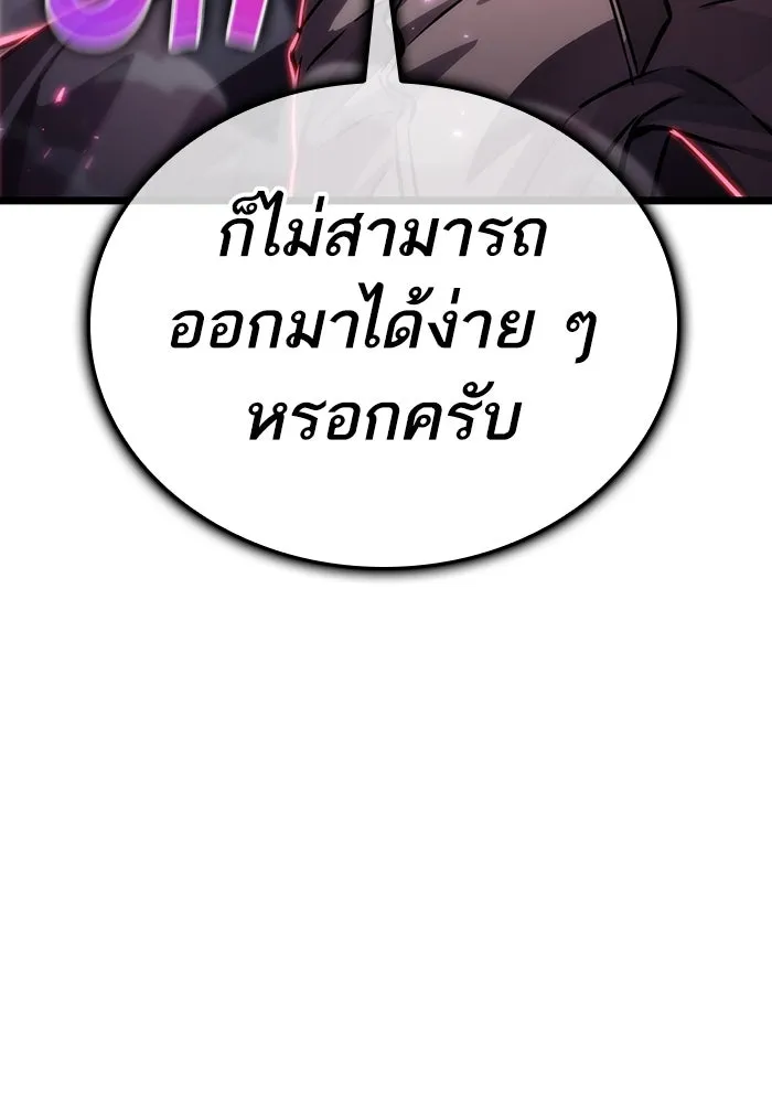 หลังวันสิ้นโลก ตอนที่ 112 รูปที่ 149