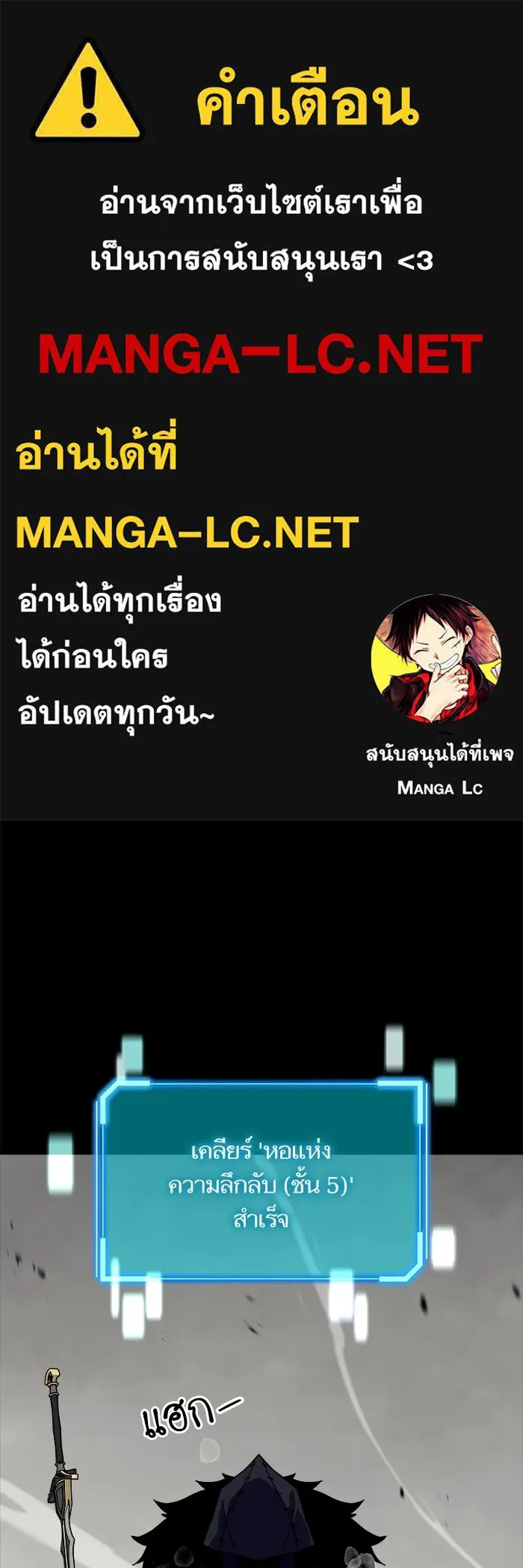 เริ่มเกมพร้อม 13 คุณสมบัติลับ ตอนที่ 28 รูปที่ 1