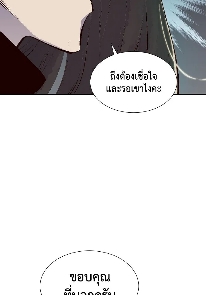The Lone Necromancer ตอนที่ 49 รูปที่ 95