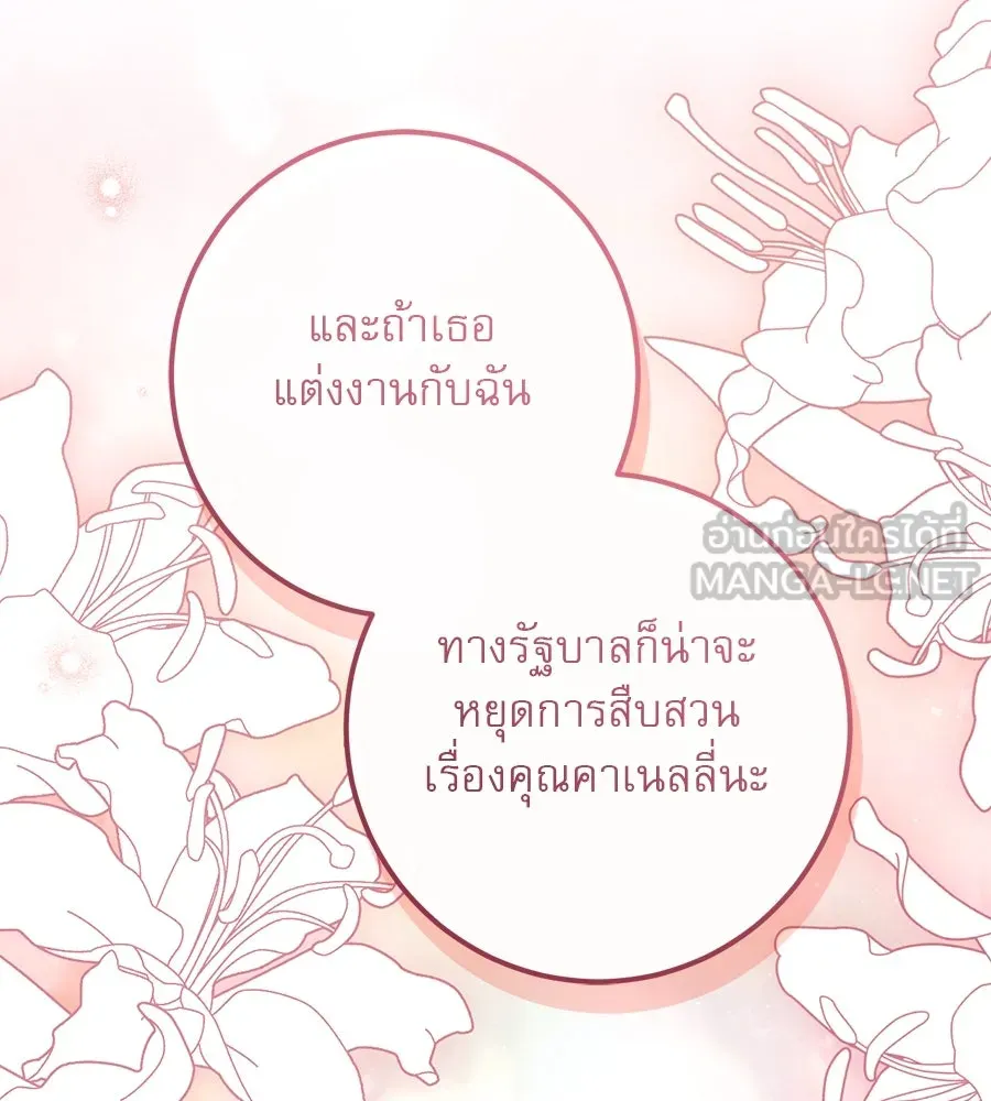 เรือนจำรัก ตอนที่ 30 รูปที่ 78