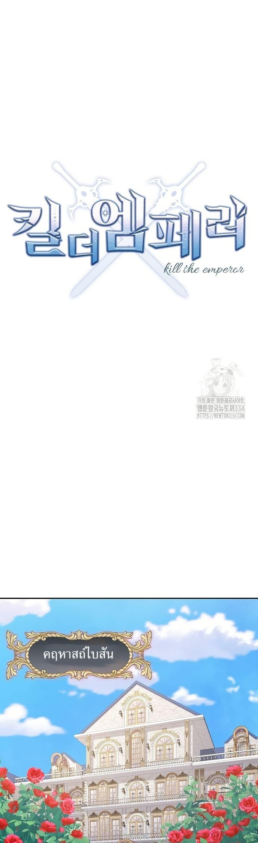 Manga-lc-com อ่านมังงะ อ่านการ์ตูน ออนไลน์ ฟรี Kill the Emperor ตอนที่ 1 2 3 4 5 6 7 8 9 10 11 12 13 14 ฟรี ไม่มีโฆษณา Manga-lc - อ่าน มังงะ อ่าน การ์ตูน ออนไลน์ อ่านมังงะ ฟรี