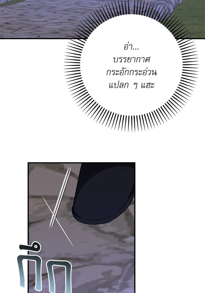 เกิดใหม่คราวนี้ ขอเป็นคนดีดูสักครั้ง ตอนที่ 94 รูปที่ 22