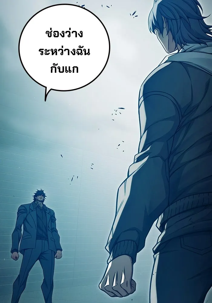 เยาวชนคนคุก ตอนที่ 2 รูปที่ 50
