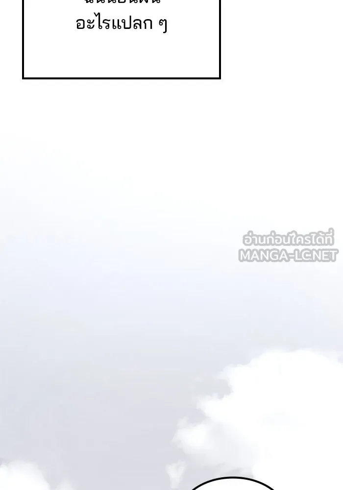 ครัวจอมเวท ตอนที่ 78 รูปที่ 111