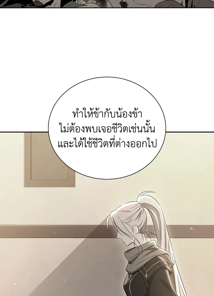 พลทหารโครงกระดูกผู้ม ตอนที่ 145 รูปที่ 96