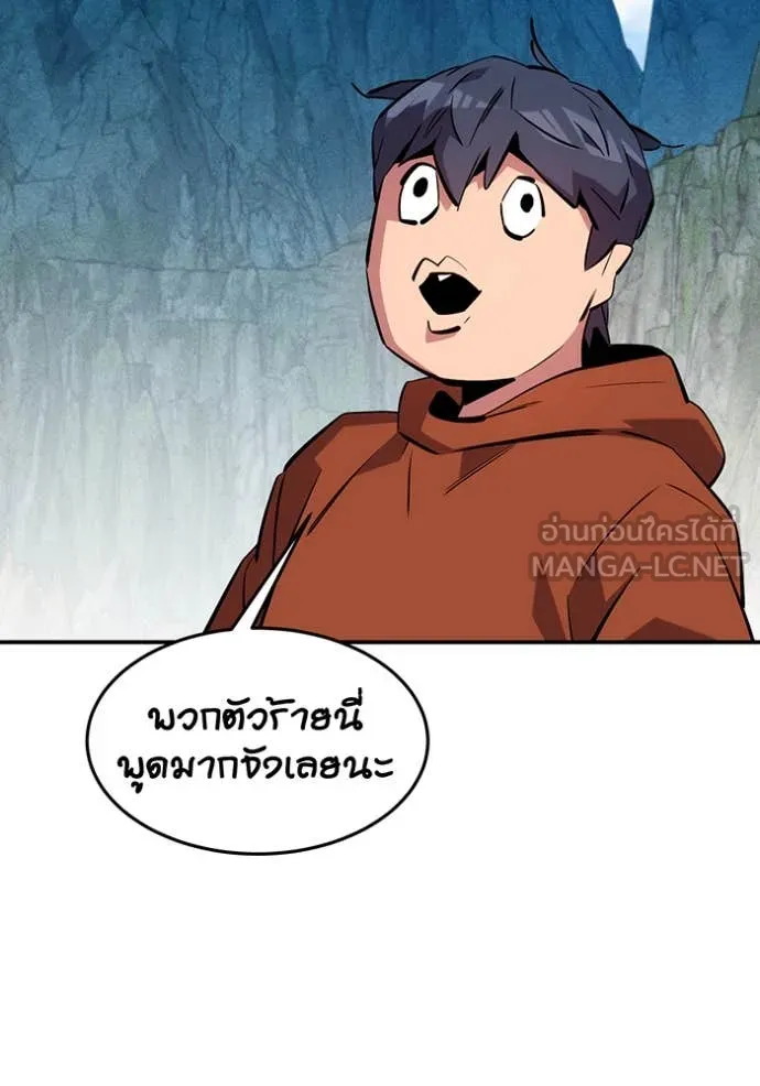 แยกร่างล่าอัตโนมัติ ตอนที่ 139 รูปที่ 44